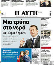 /Αυγή