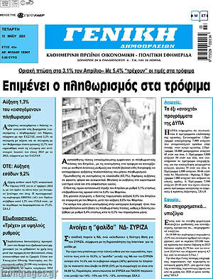Πρωτοσέλιδο Γενική Δημοπρασιών