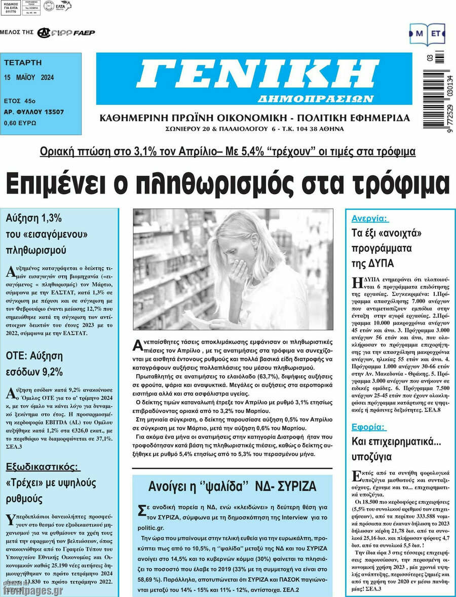 Γενική Δημοπρασιών