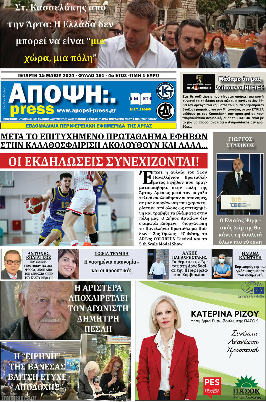 Άποψη