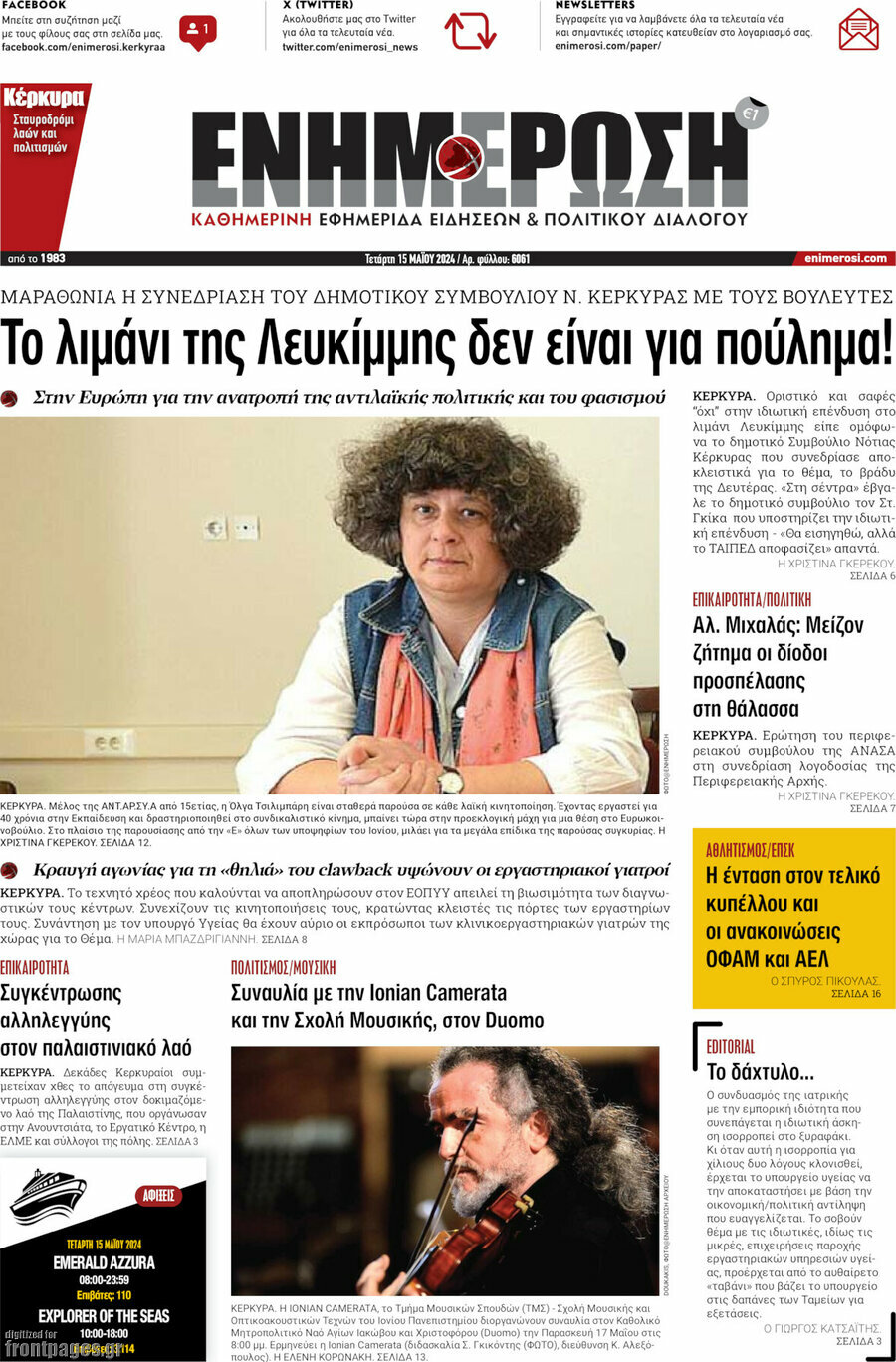 Ενημέρωση