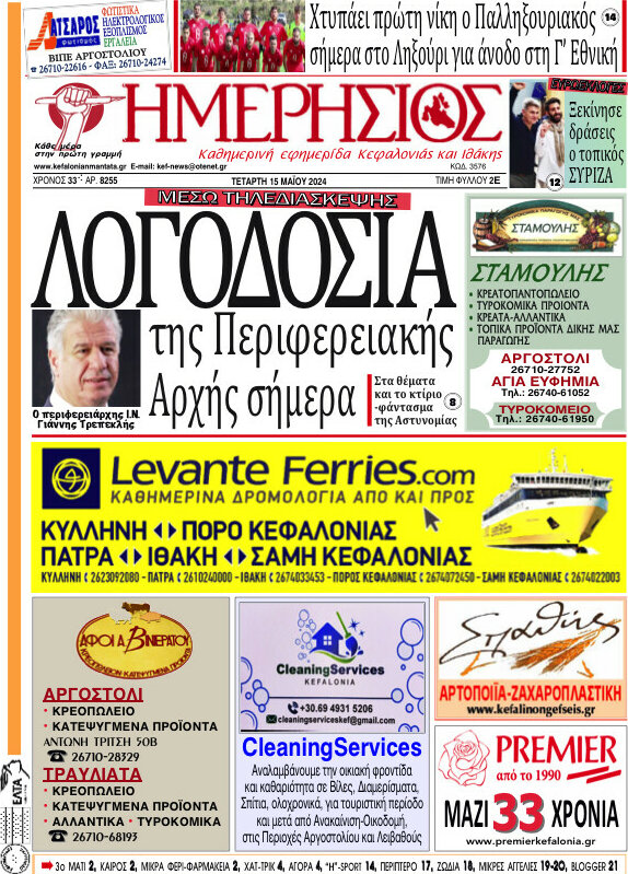 Ημερήσιος