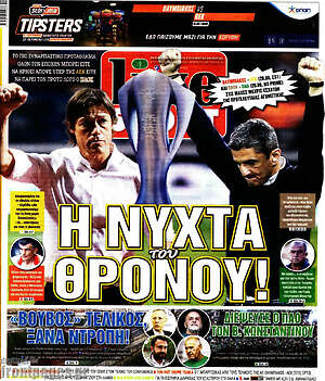 Πρωτοσέλιδο εφημερίδας Live Sport - protoselida