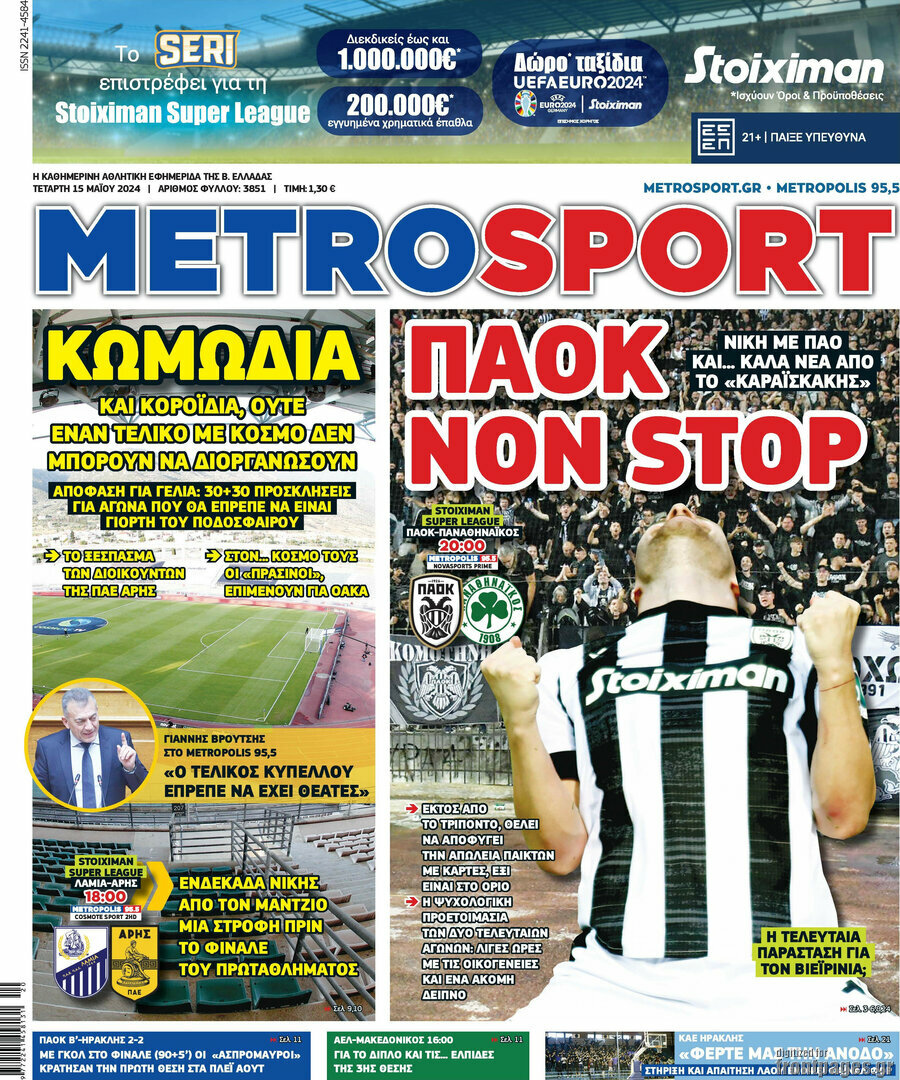 MetroSport