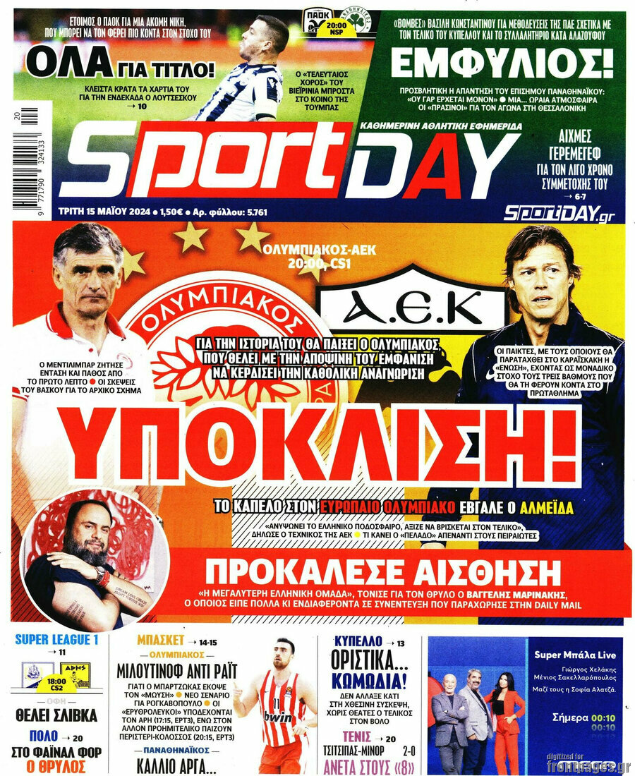 Sport Day