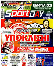 /Sport Day