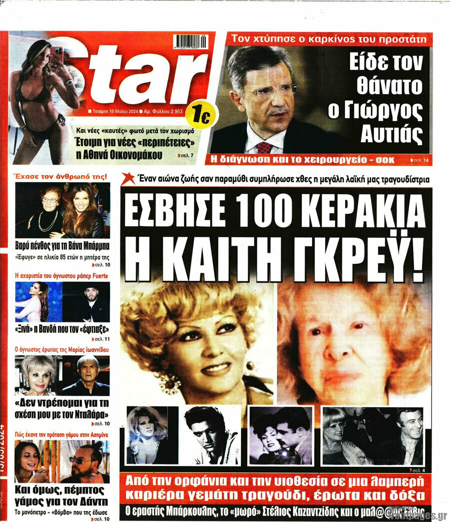 Star press