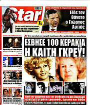 /Star press