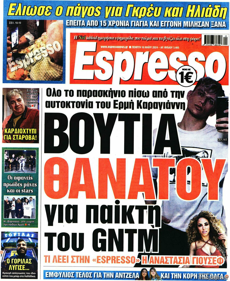 Espresso