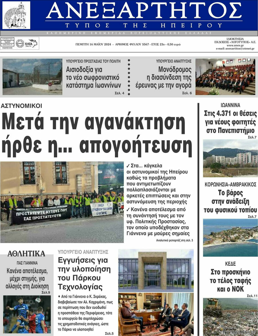 Ανεξάρτητος