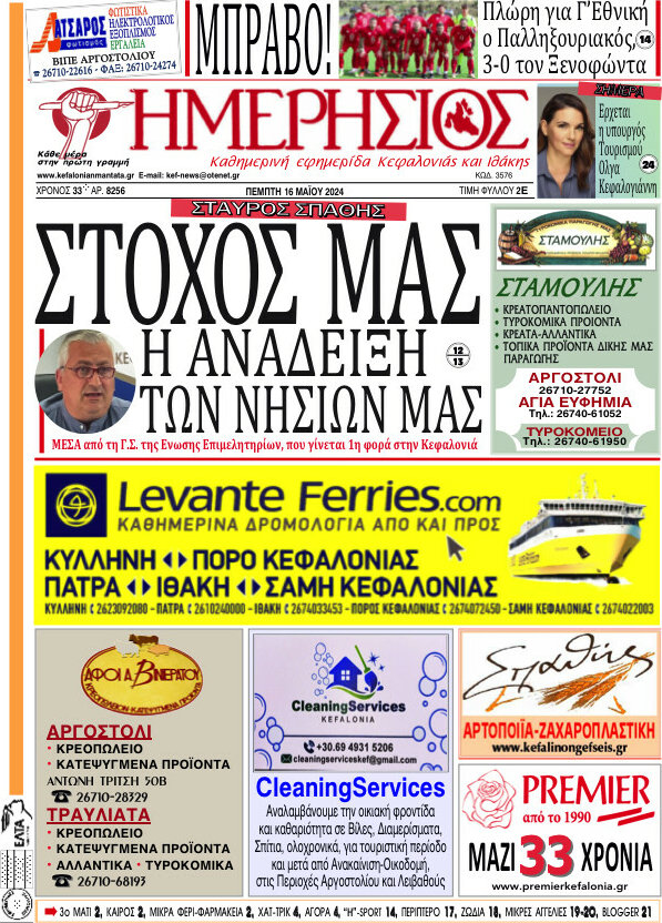 Ημερήσιος
