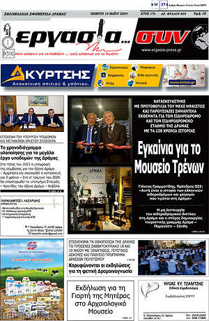 Πρωτοσέλιδο Εργασία... συν
