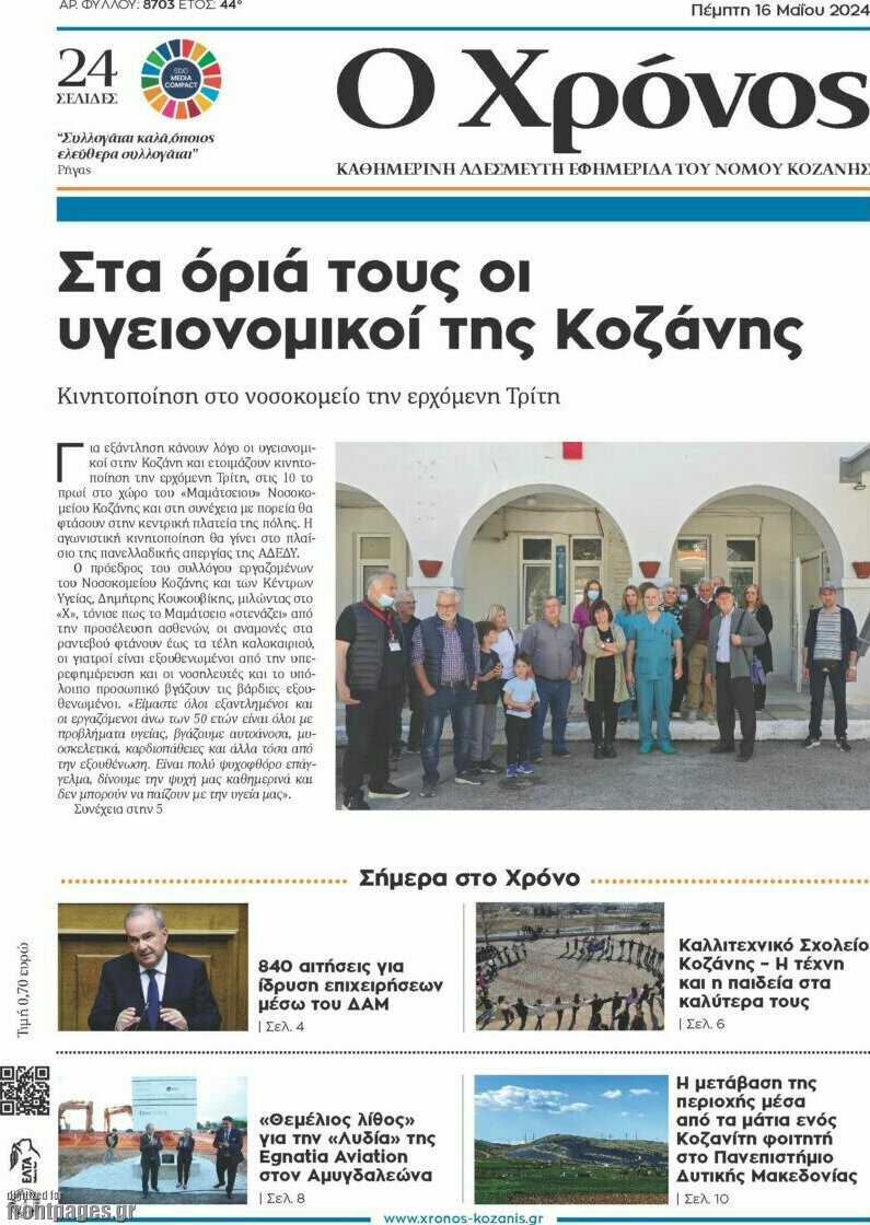 Χρόνος