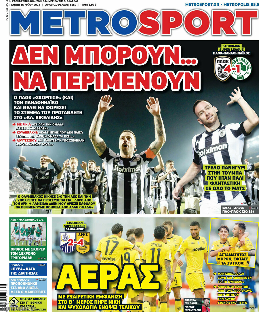 MetroSport