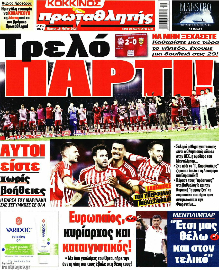 Πρωταθλητής