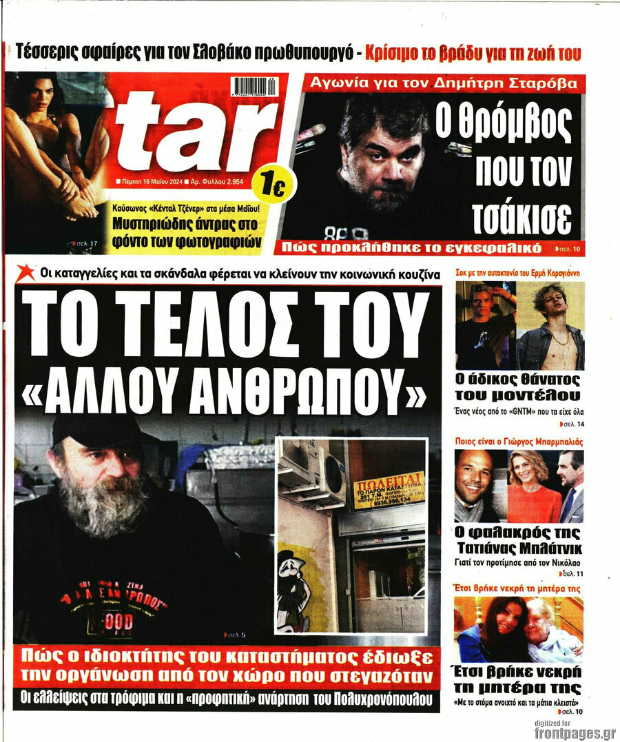 Star press