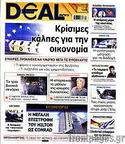 /Deal News