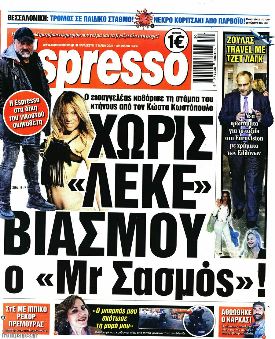 Espresso