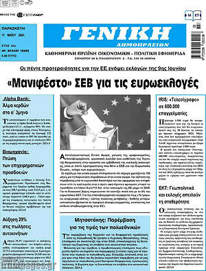 Πρωτοσέλιδο Γενική Δημοπρασιών