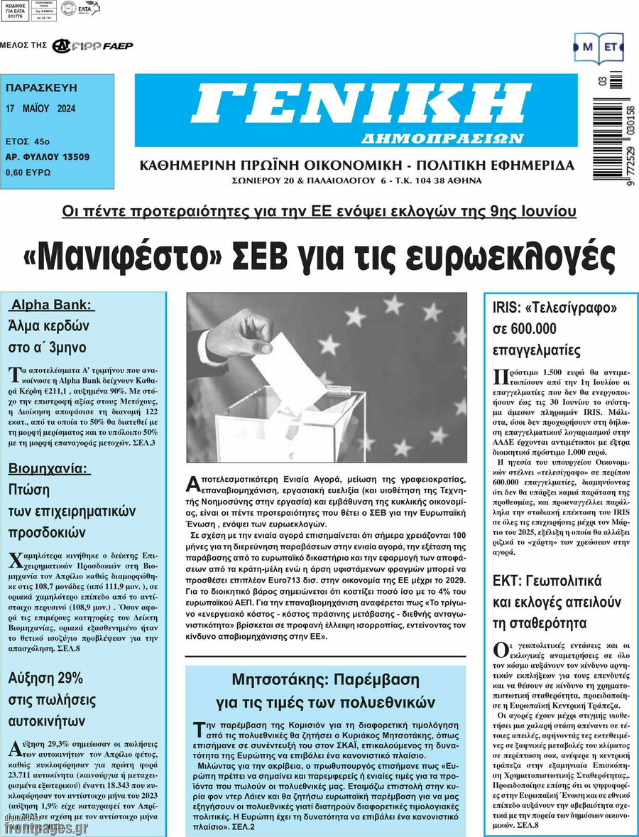 Γενική Δημοπρασιών