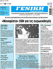 /Γενική Δημοπρασιών