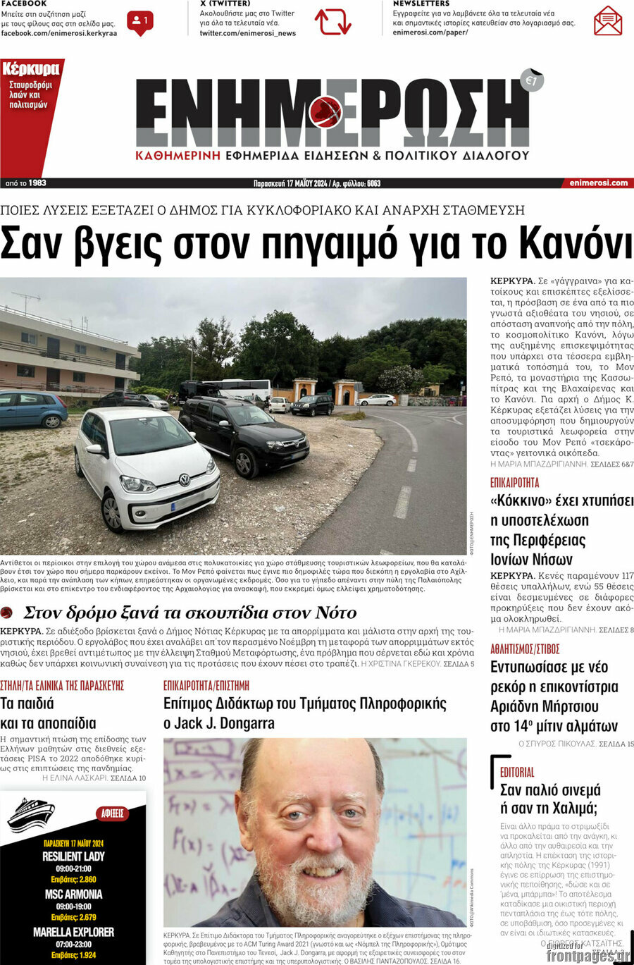 Ενημέρωση