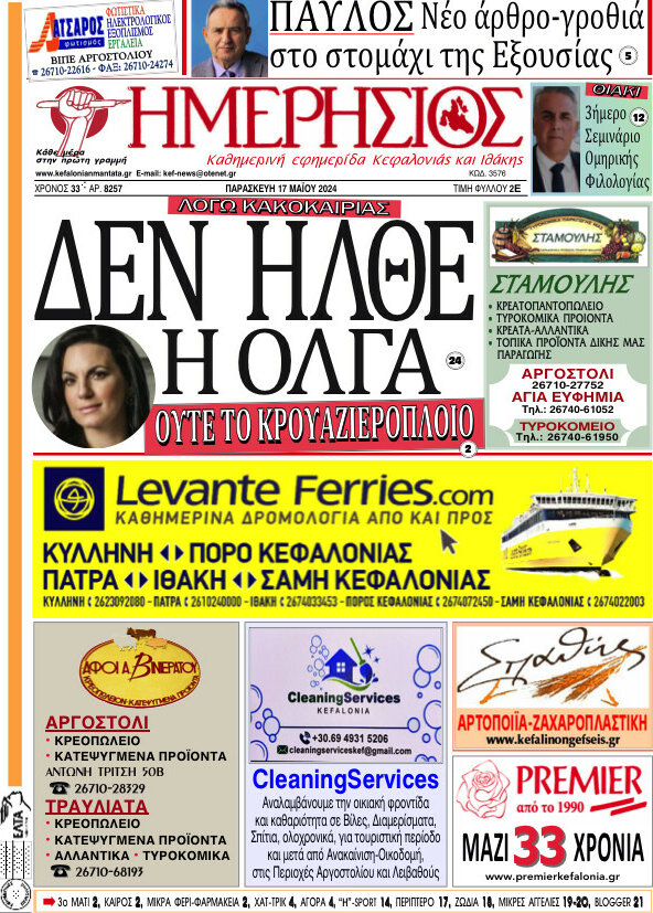 Ημερήσιος