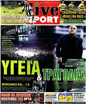 Πρωτοσέλιδο εφημερίδας Live Sport - protoselida