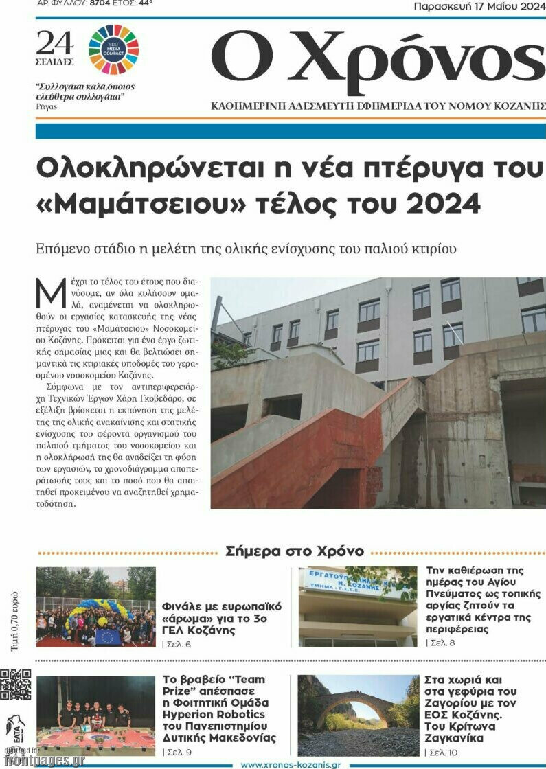 Χρόνος