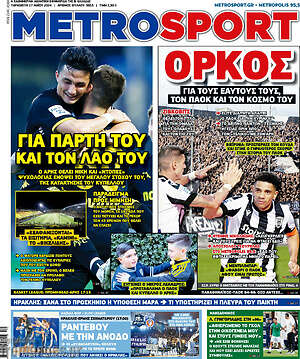 Πρωτοσέλιδο εφημερίδας MetroSport - protoselida