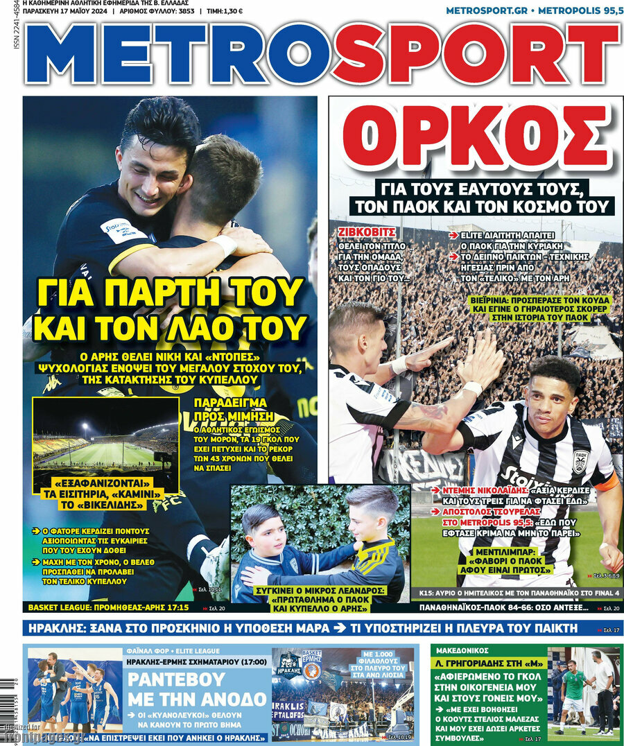 MetroSport