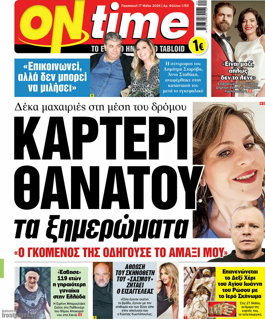 ON time