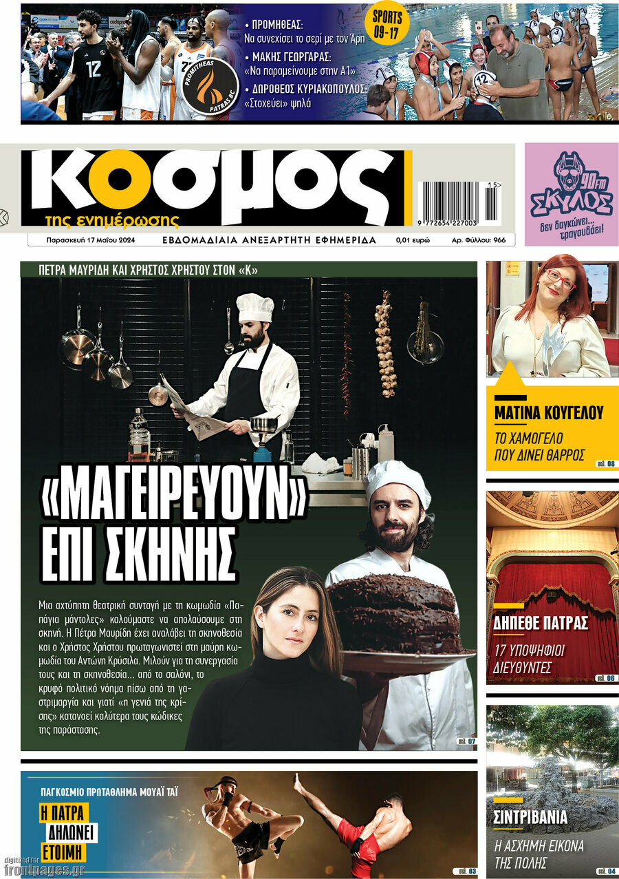 Κόσμος