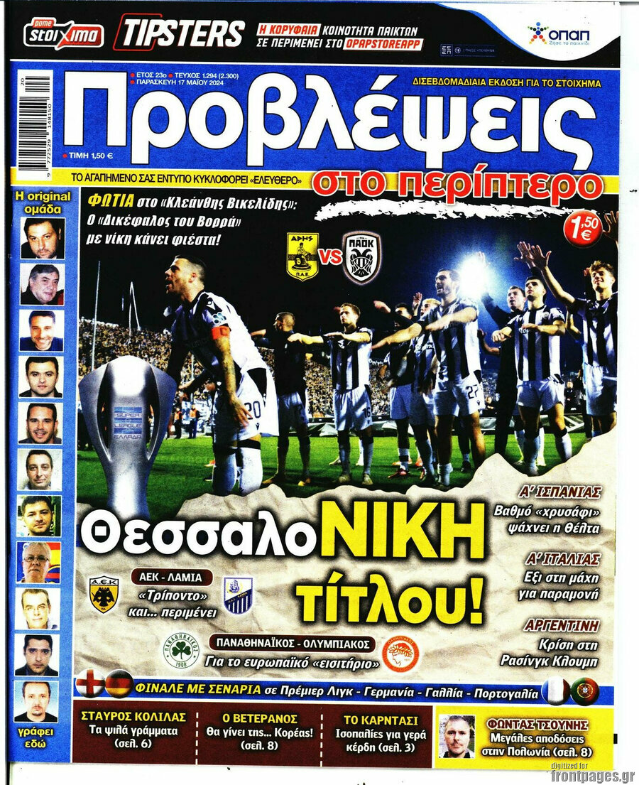 Προβλέψεις