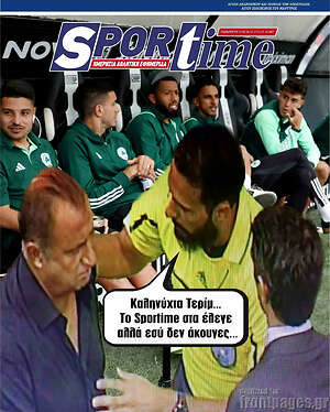 Πρωτοσέλιδο εφημερίδας SporTime - protoselida