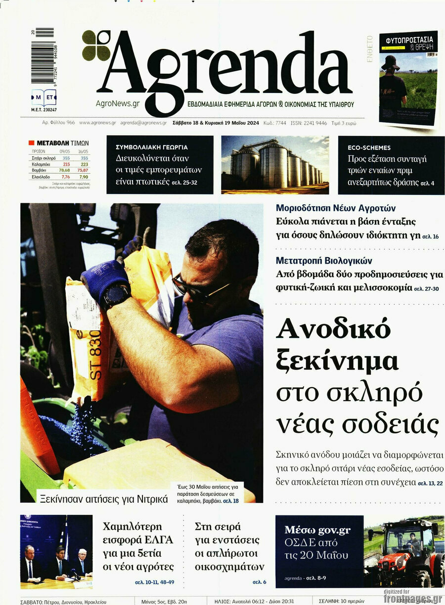 Agrenda