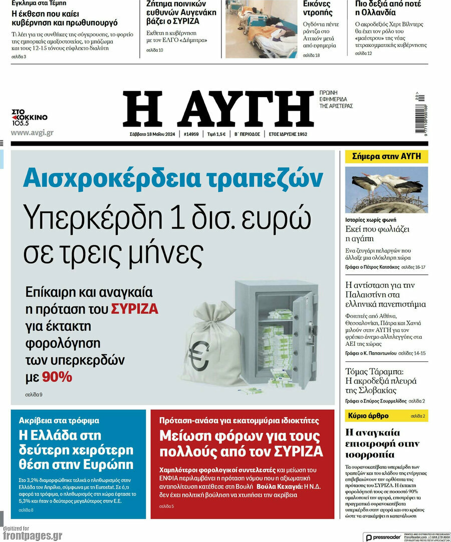 Αυγή