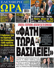 /Ελεύθερη ώρα