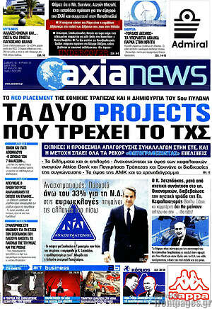 Πρωτοσέλιδο Η Αξία