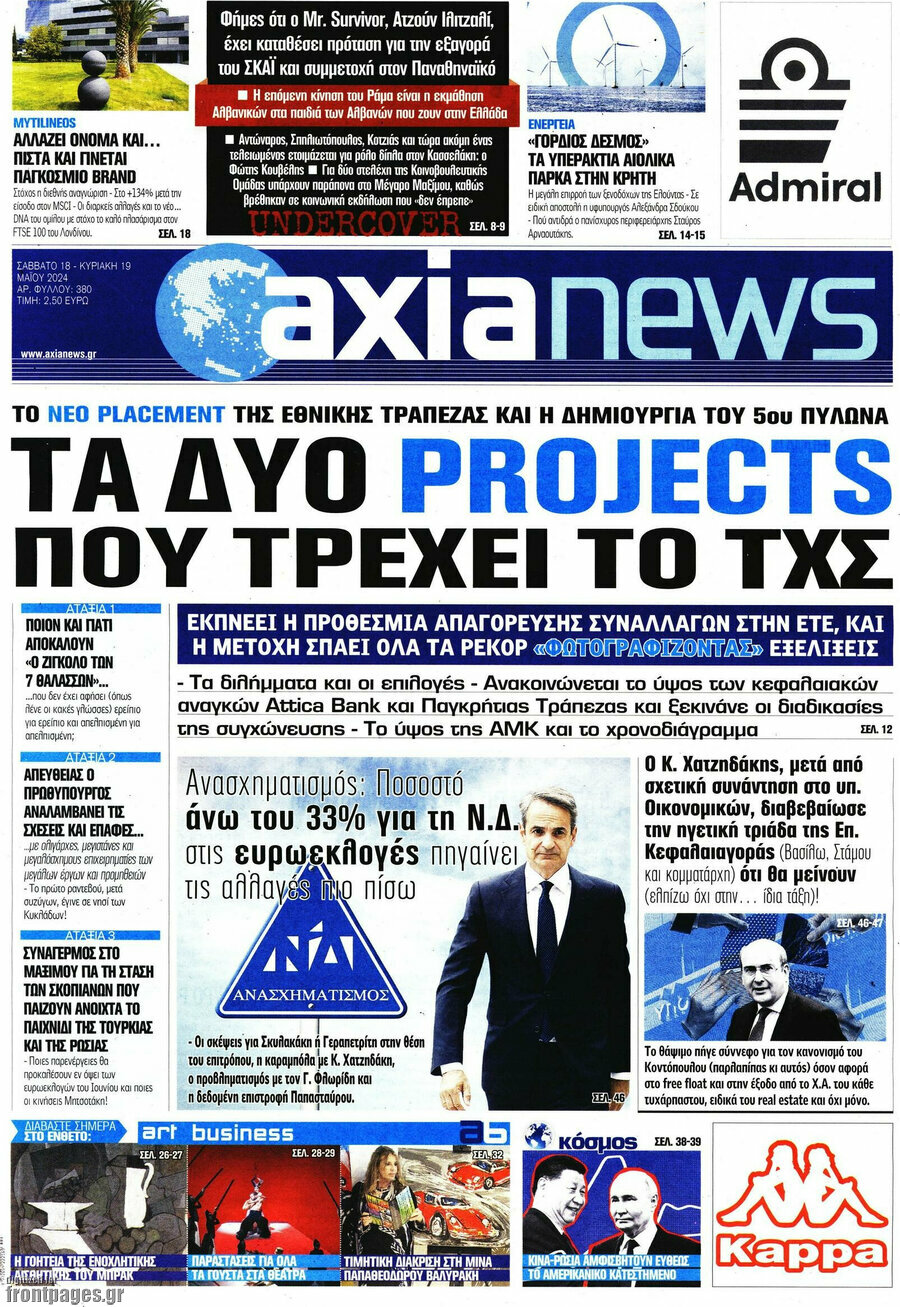 Η Αξία