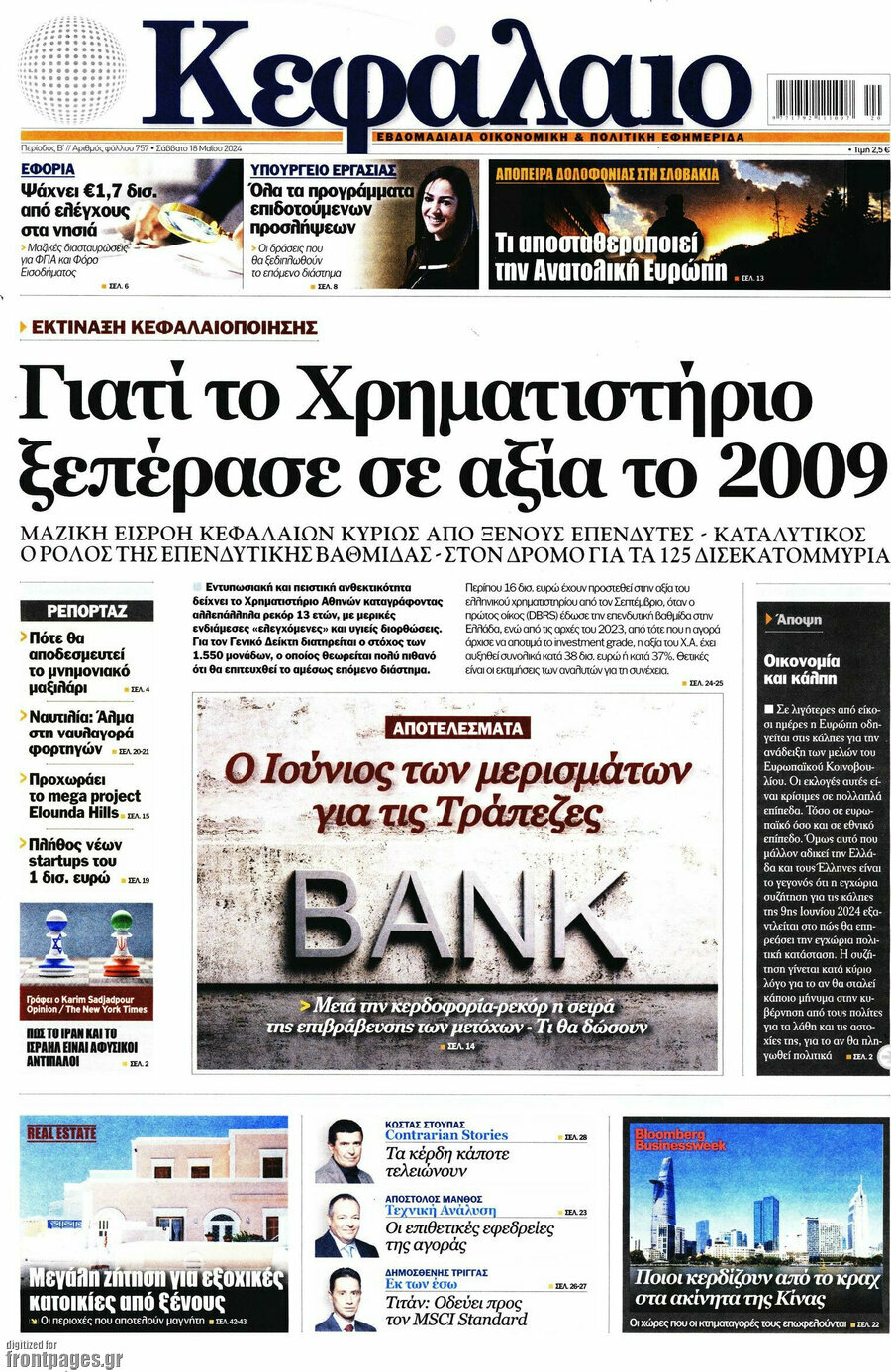 Κεφάλαιο