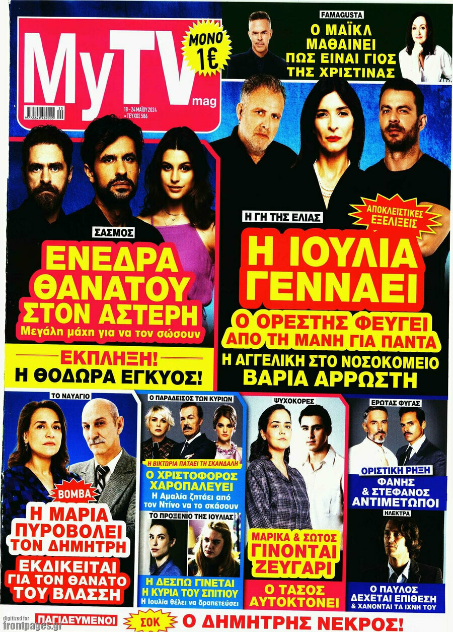 MYtv