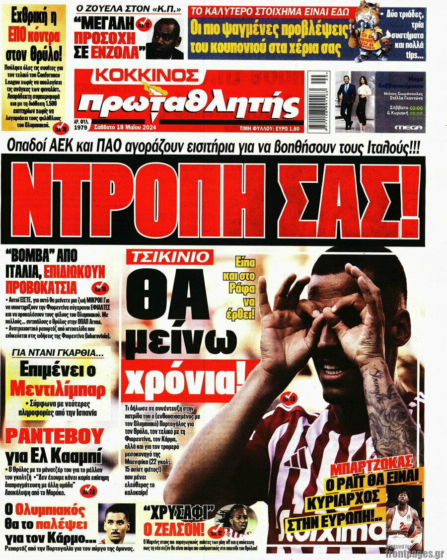 Πρωταθλητής