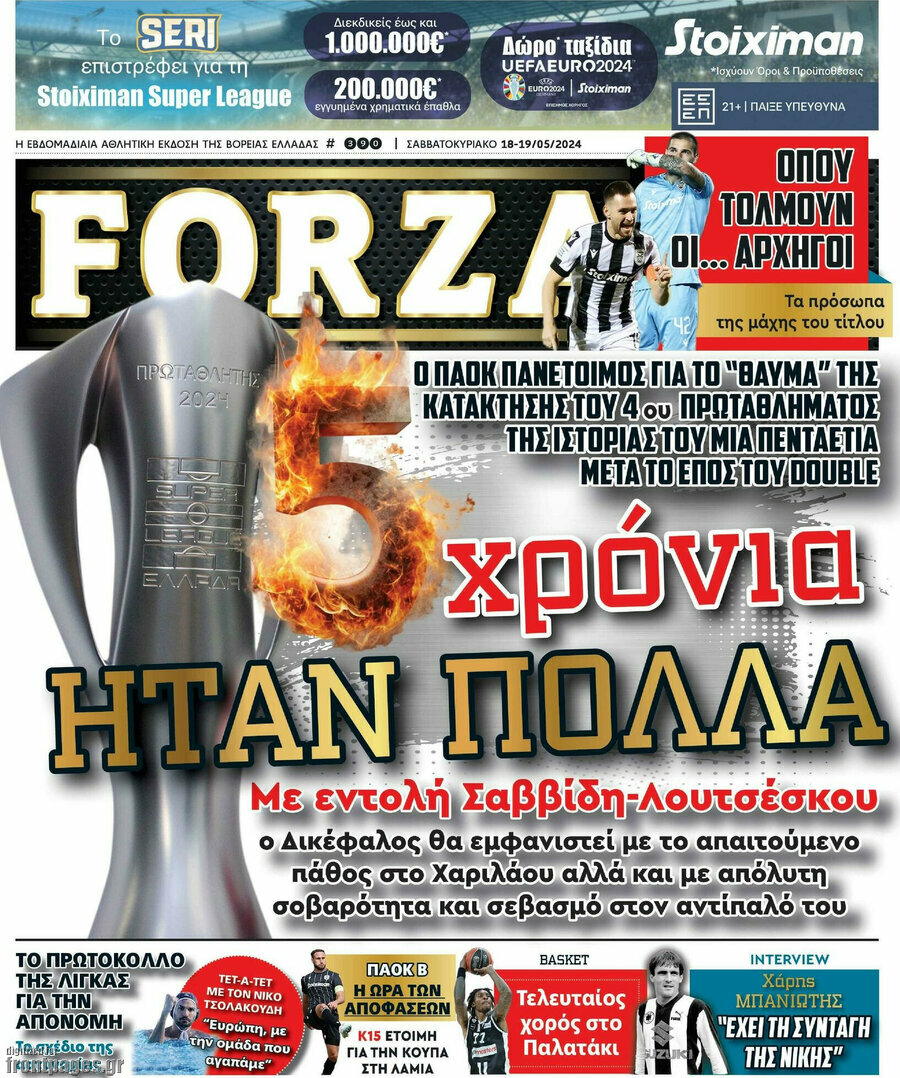 Forza