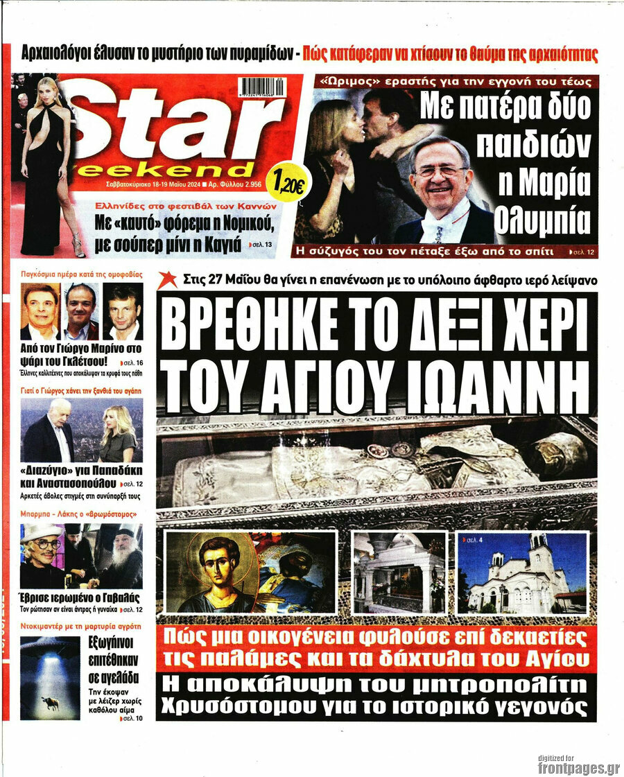 Star press