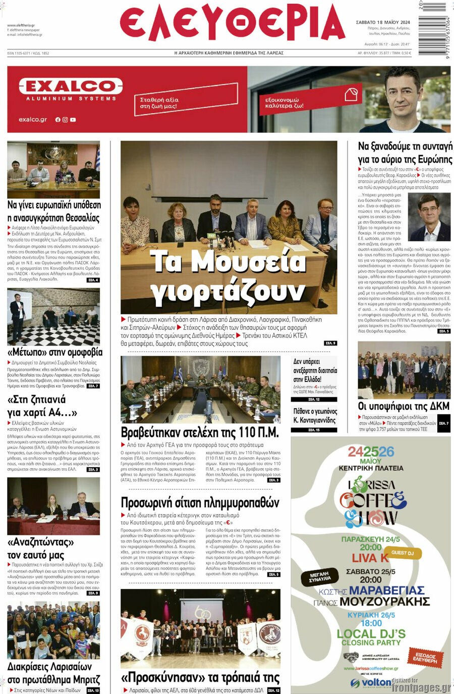 Ελευθερία