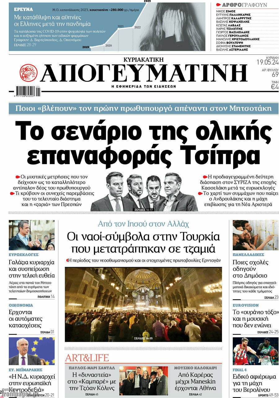Απογευματινή