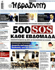 /Βραδυνή