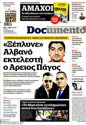 Documento: «Ξέπλυνε» Αλβανό εκτελεστή ο Άρειος Πάγος