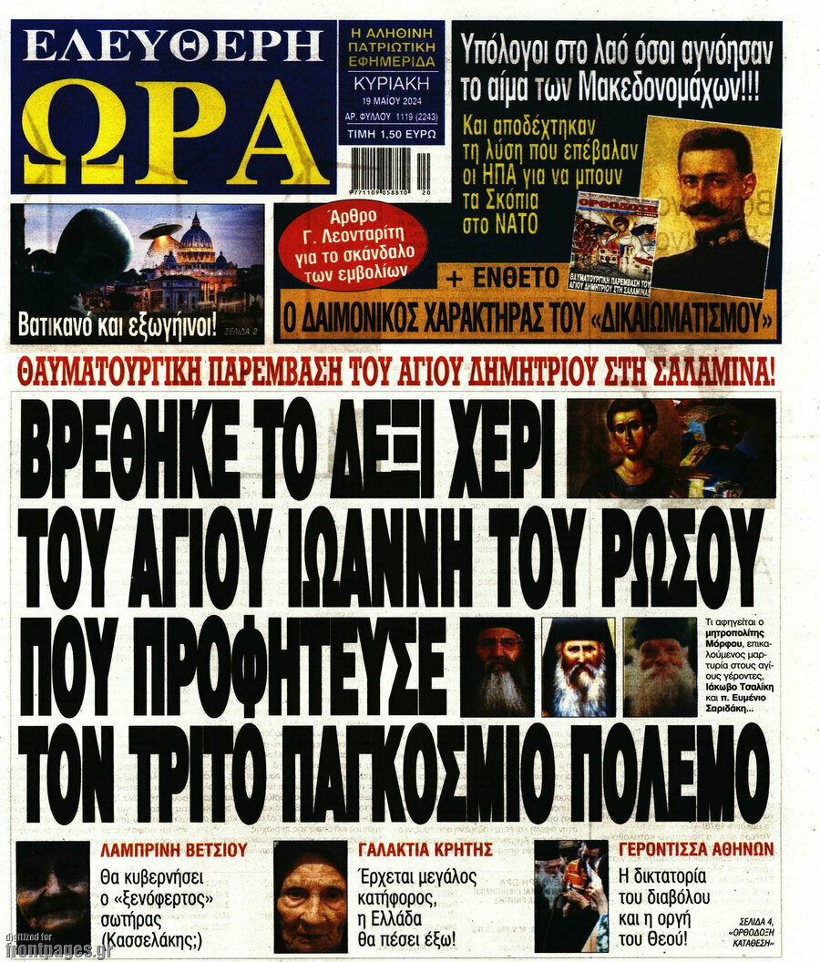 Ελεύθερη ώρα